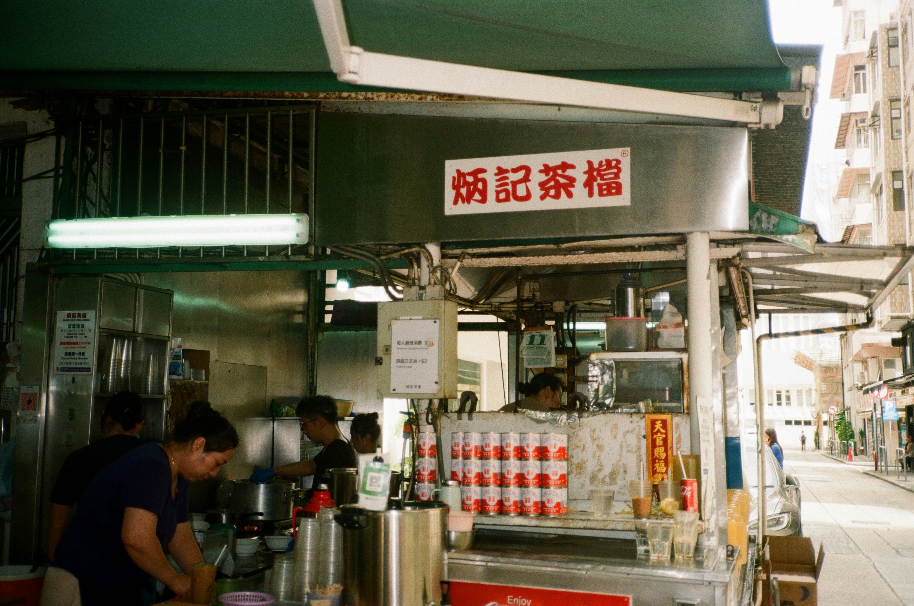 홍콩 카페 &amp; 차찬텡 추천