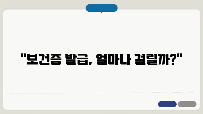 검사 결과 통보 개요