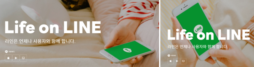 네이버 라인 PC버전 무료 다운로드 (네이버 메신저 설치 방법)