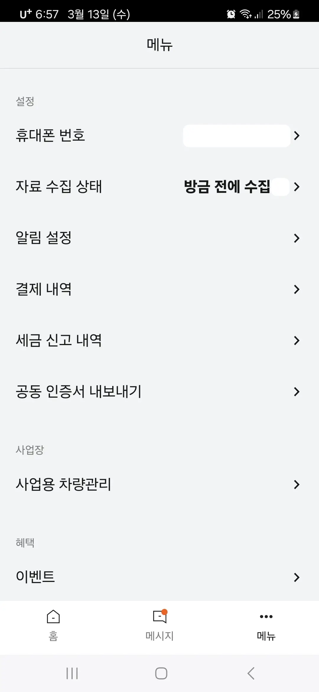 쎔 메뉴