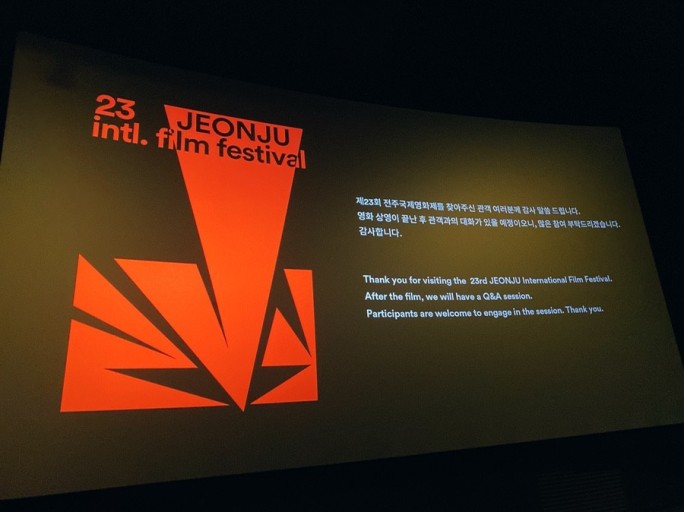 전주 국제 영화제