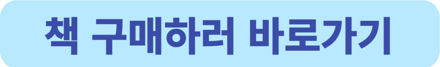 교보문고에서 심장 건강 책 구매하기