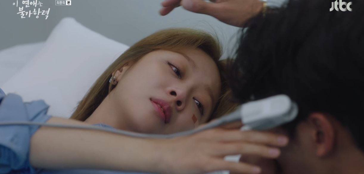 이연애는불가항력_최종회