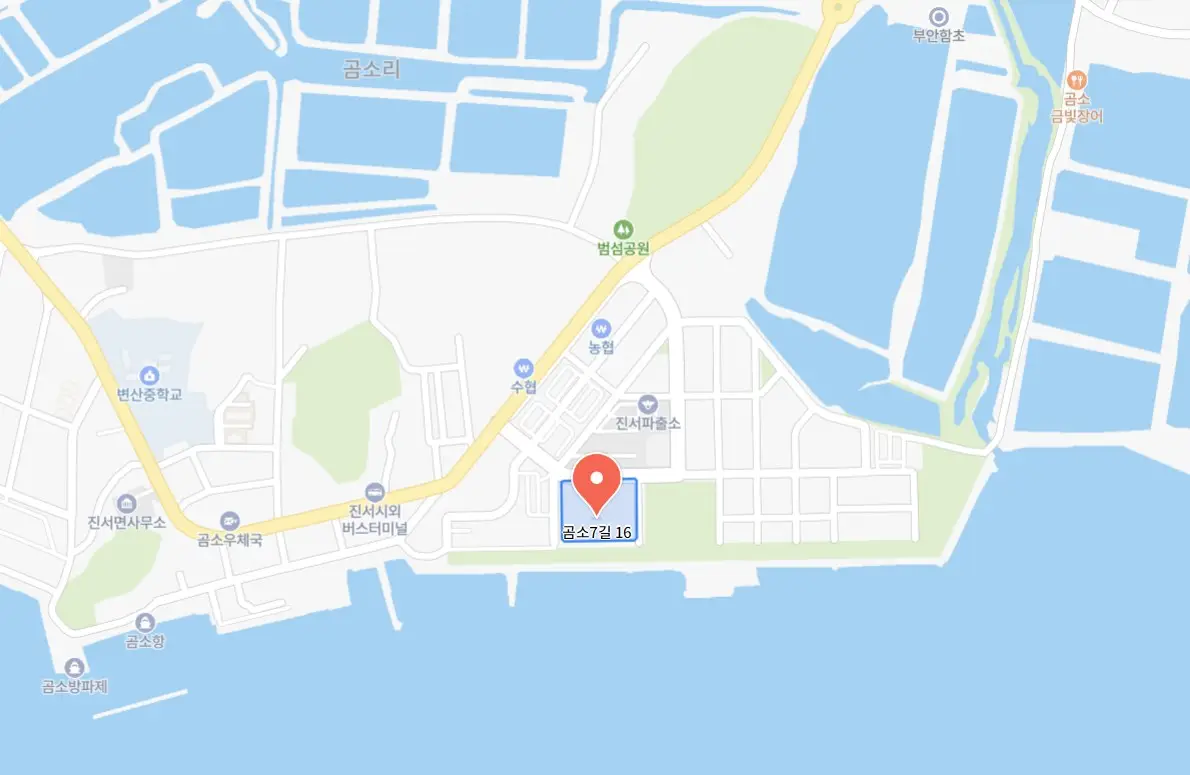 부안곰소젓갈축제