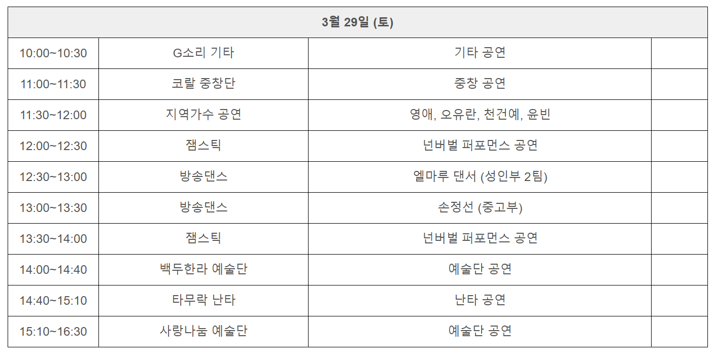 2025 이천백사 산수유꽃 축제 총정리