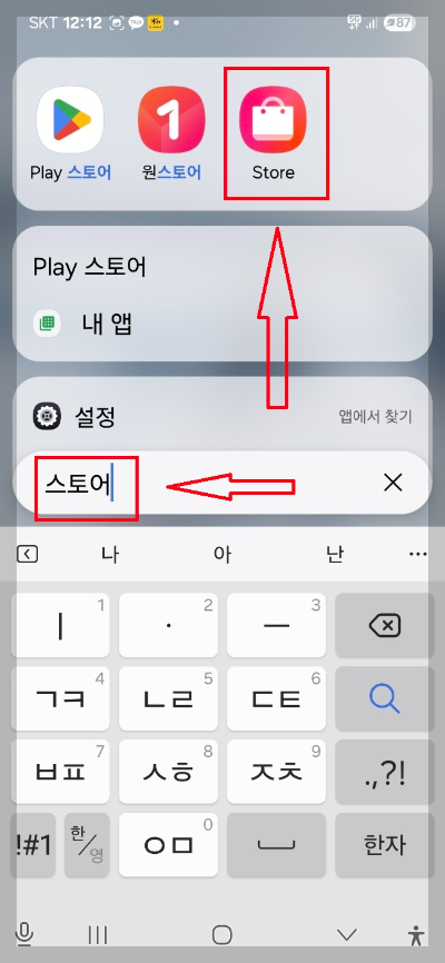 핸드폰 잠금화면에서 녹음하는 방법