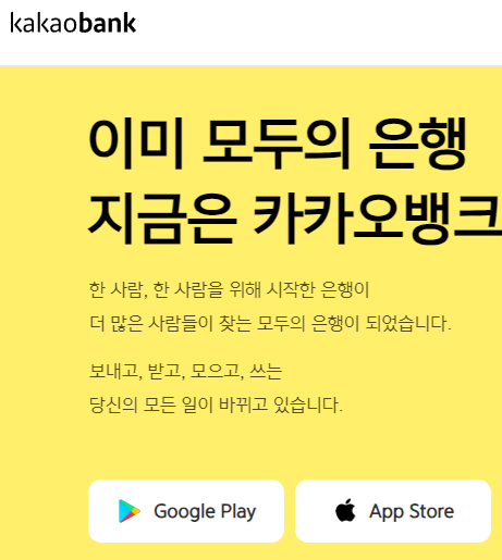 주택담보대출 갈아타기