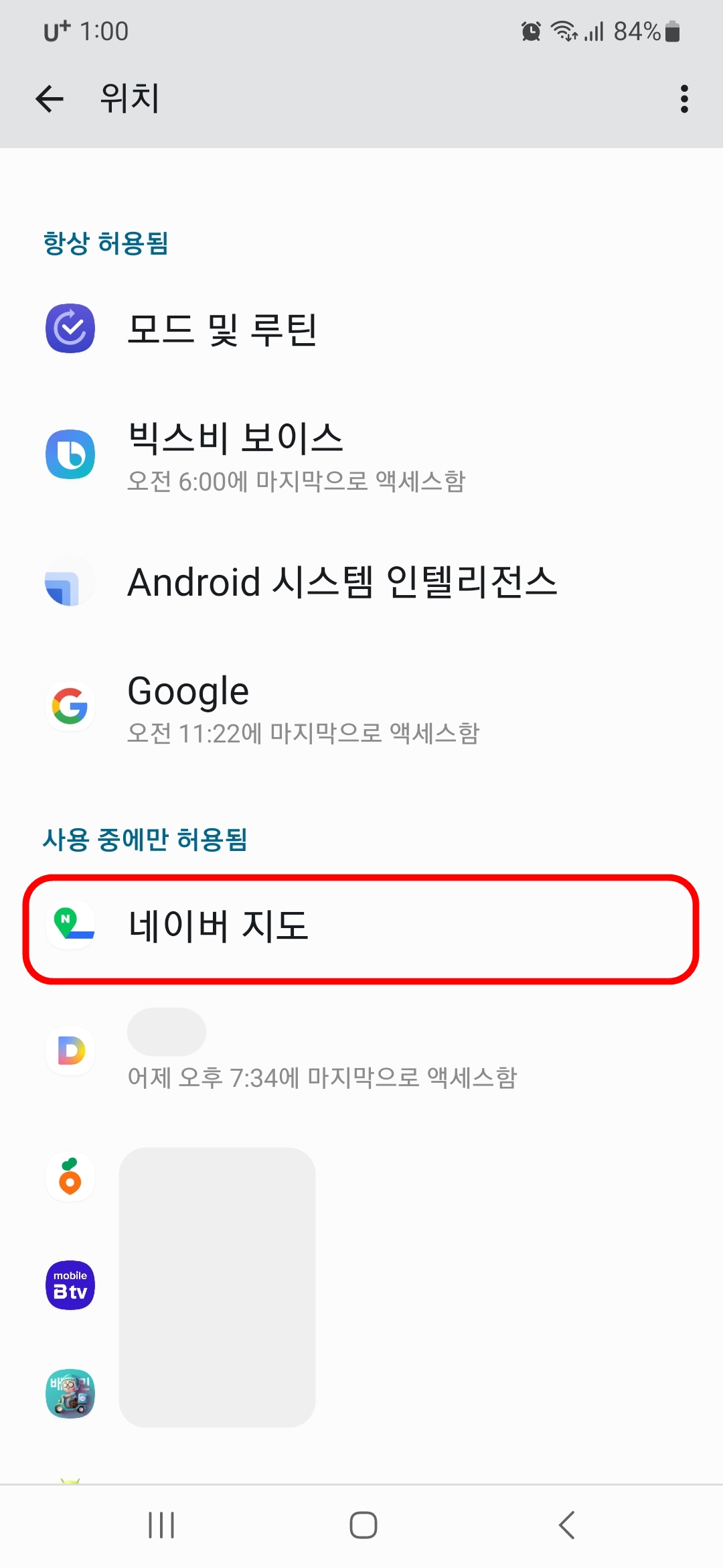 네이버 지도