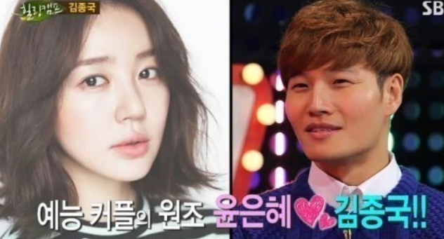 윤은혜 김종국 러브라인│X맨 예능 전성기 명장면