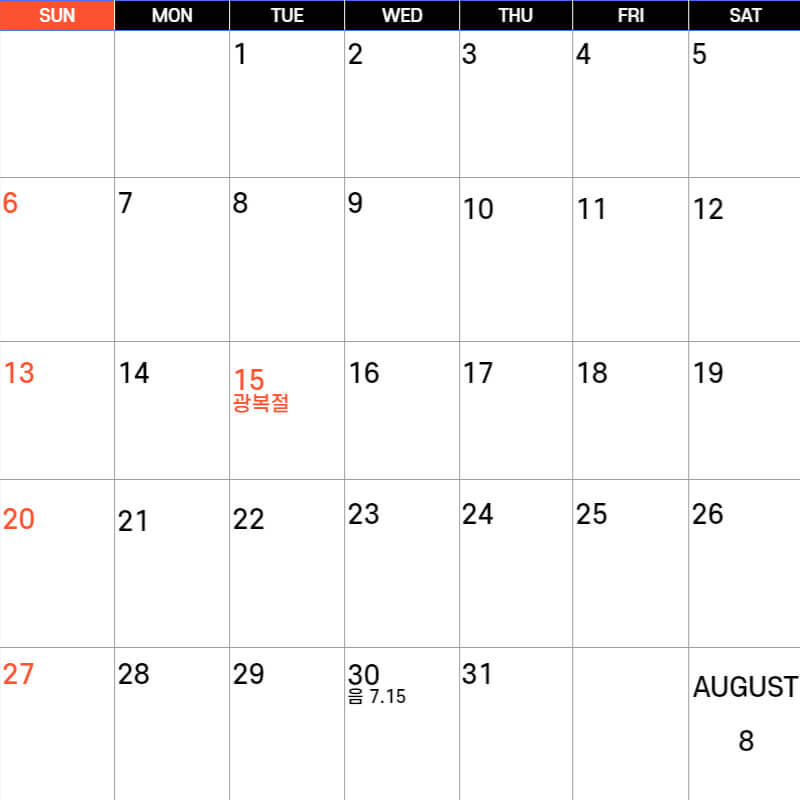 2023년 달력 무료다운로드