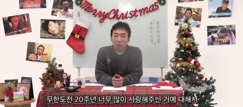 무한도전 20주년 라이브 방송