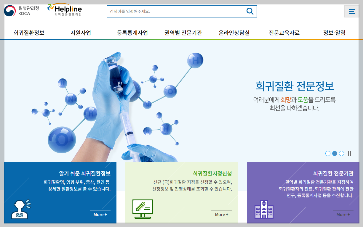 희귀질환 가족 돌봄 휴직 및 고용 보조금 활용법 (월 120만원 지원)