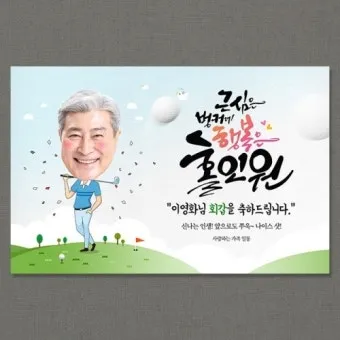 회갑과 환갑 차이 진갑 의미 정리_10