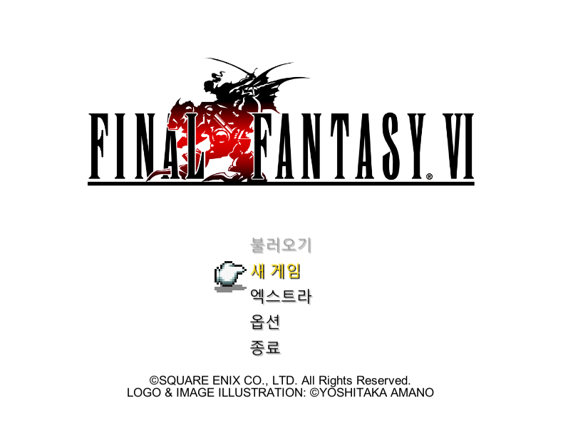 파이널 판타지 6 픽셀 리마스터