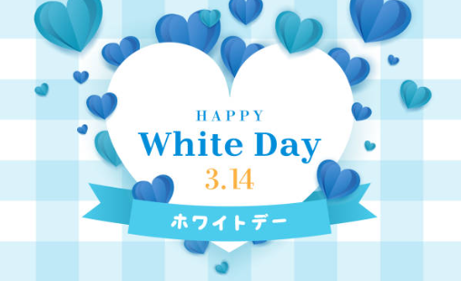화이트데이의 의미와 역사, 전통 및 상징과 날짜