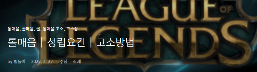 롤매음 성립요건