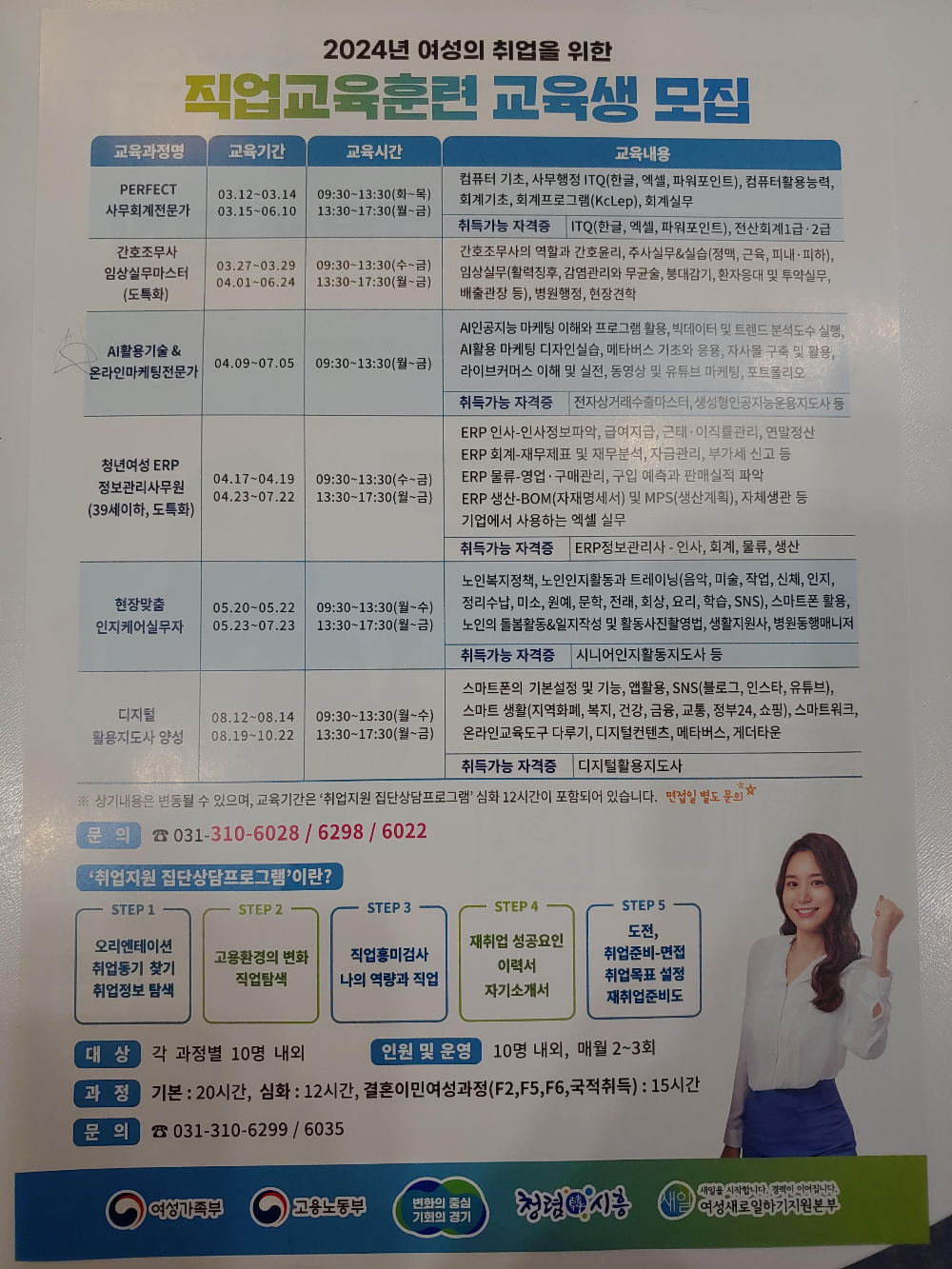 [시흥고용복지+(플러스)센터] 군자도서관-취업집단-상담-후&amp;#44;-AI활용기술-&amp;-온라인마케팅전문가-교육상담하러-방문