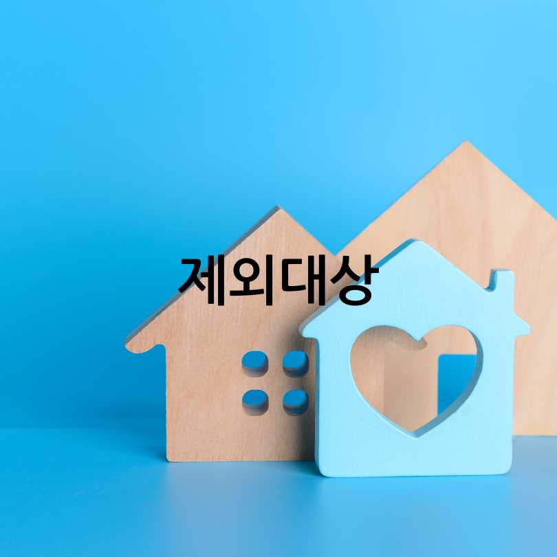 서울형 주택바우처