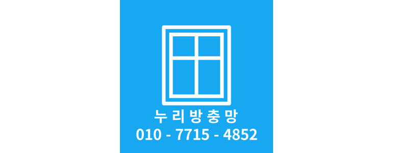 충주시 방충망