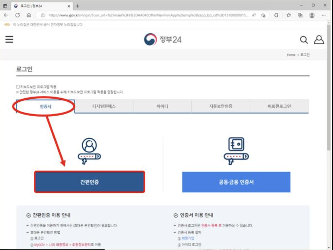 주민등록등본 발급 시 주의해야 할 점