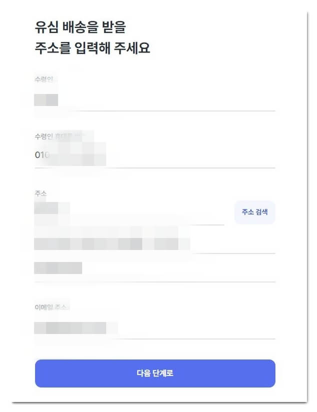 주소-입력
