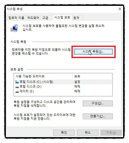 복원하는 방법