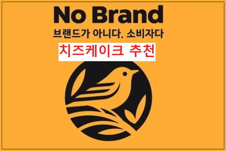 노브랜드-로고