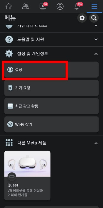 설정-버튼-클릭