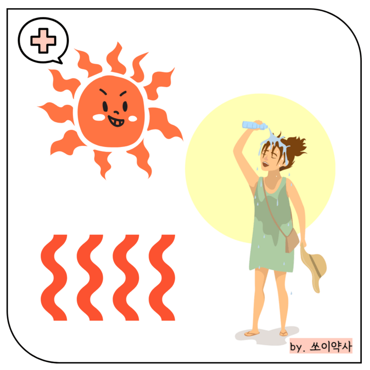 보생원 생맥산 효능