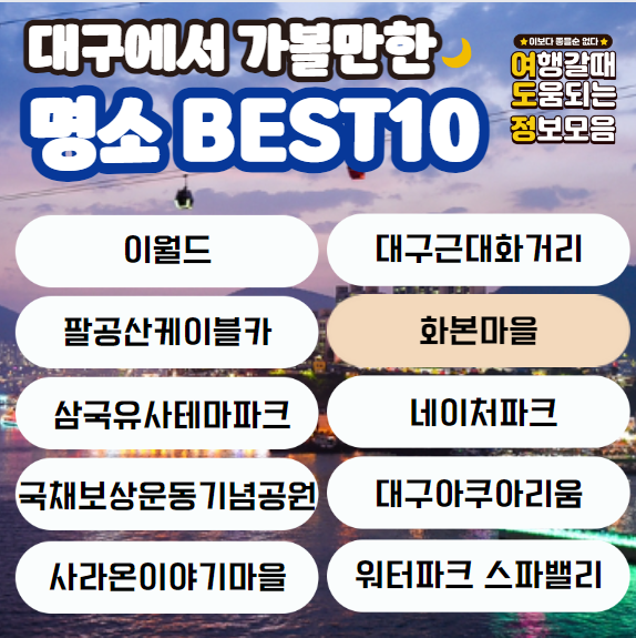 명소 이름