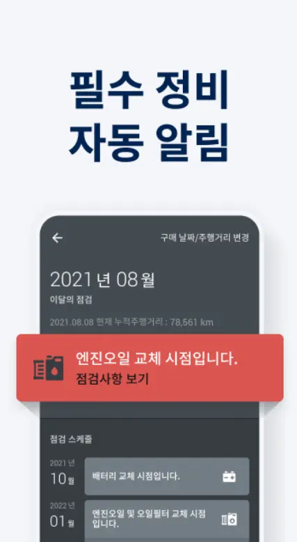 차량 관리 어플 / 자동차 검사 진단 앱 추천 - 1. 마이클(마카롱) - 차량관리 어플 추천 - ♥♡ 마이클(마카롱) - 차량관리 어플 소개 차량 관리 어플 / 자동차 검사 진단 앱 추천 - 1. 마이클(마카롱) - 차량관리 어플 추천 - ♥♡ 마이클(마카롱) - 차량관리 어플 소개