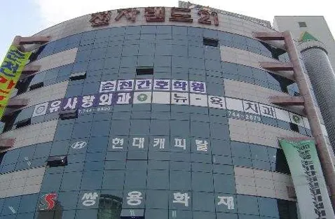 순천간호학원