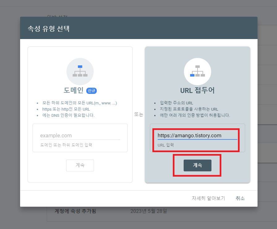 구글 애드센스 소유권 확인