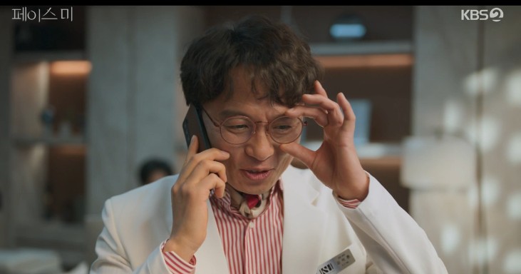 [드라마추천] 페이스미 인물관계도&amp;#44; 등장인물 이민기&amp;#44; 한지현&amp;#44; 이이경&amp;#44; 하영