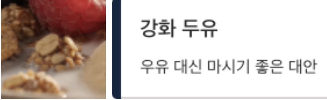 비타민b12 강화 두유