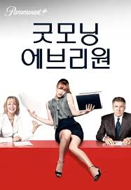 빨간 탁자 위에 앉아있는 여자