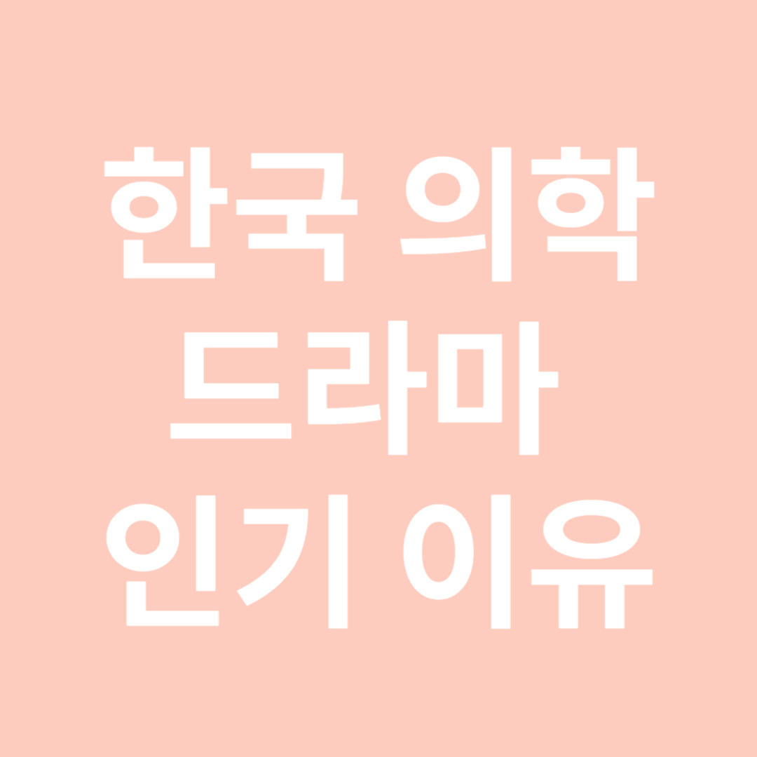 주제 요약을 이미지로 표현했습니다.