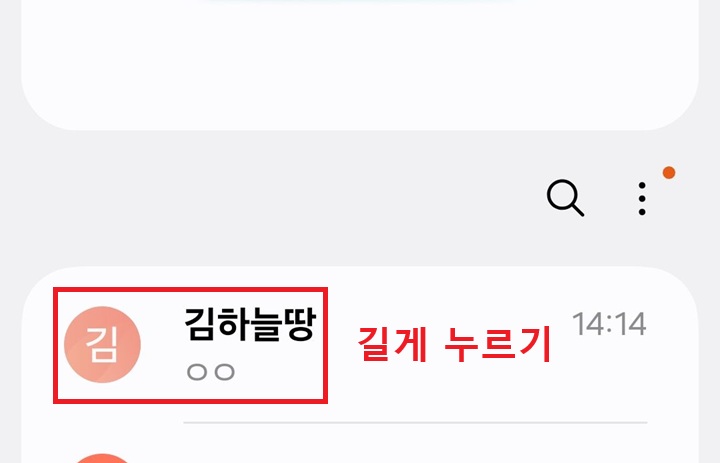 문자 메시지 목록 보임