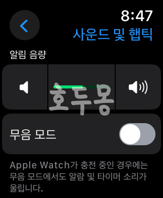 사운드 및 햅틱 무음모드 비활성화