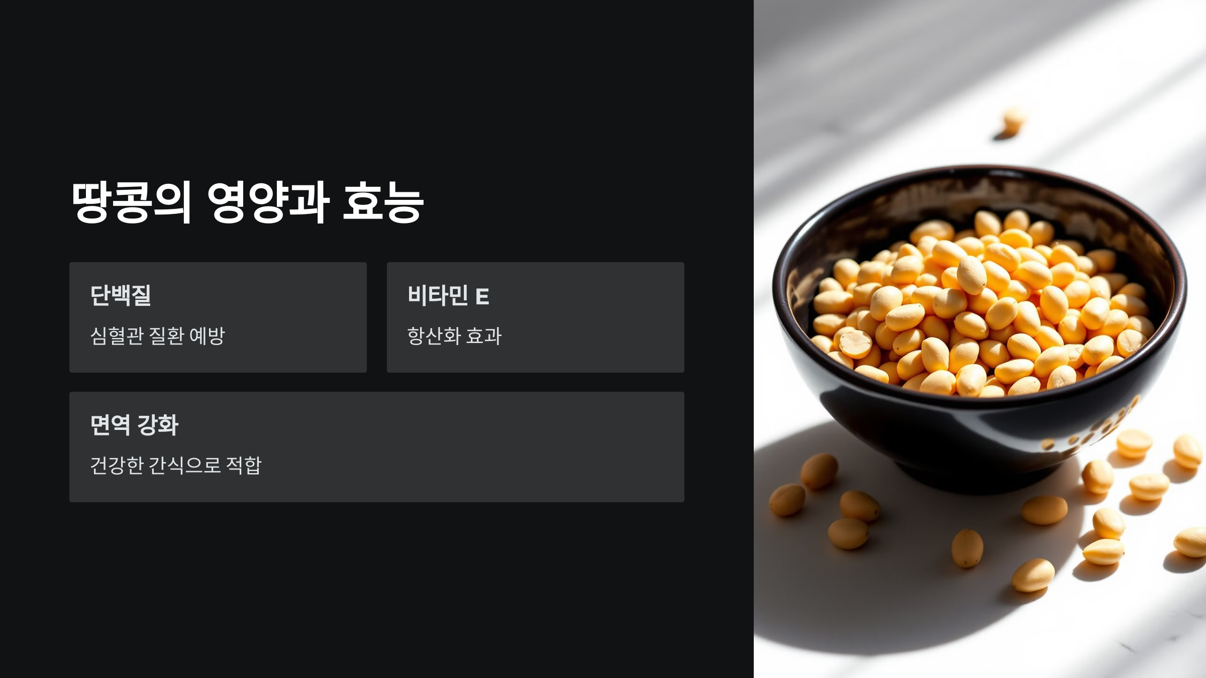 정월대보름 부럼