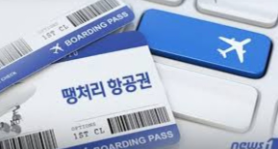 최저가 제주도 항공권 예매