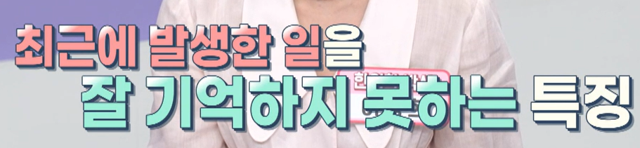 포스파티딜 세린 효능