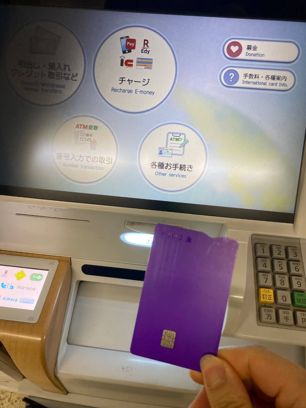 토스카드 준비