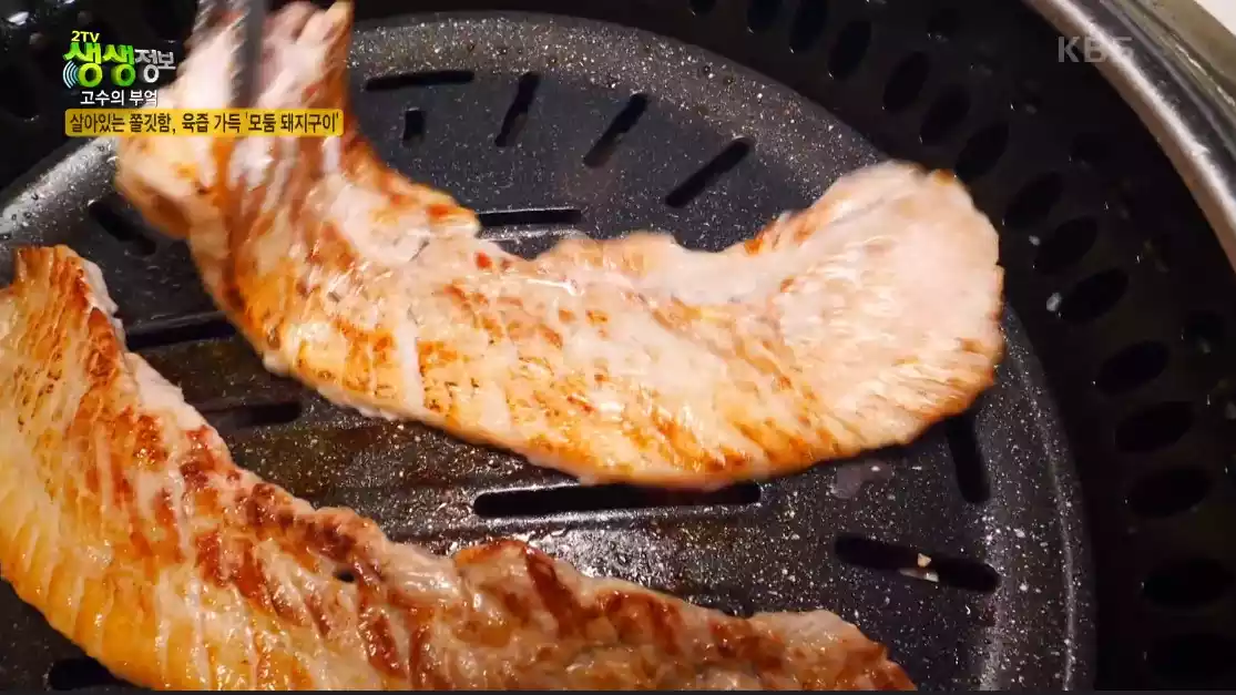 삼겹살