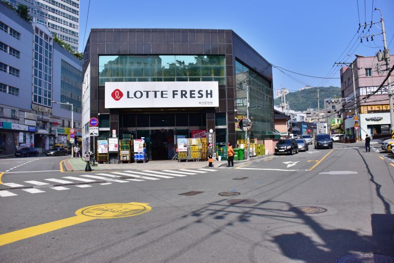 문현곱창골목 롯데프레시