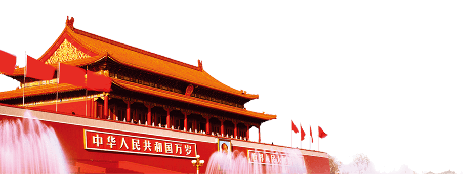 중화인민공화국 수립