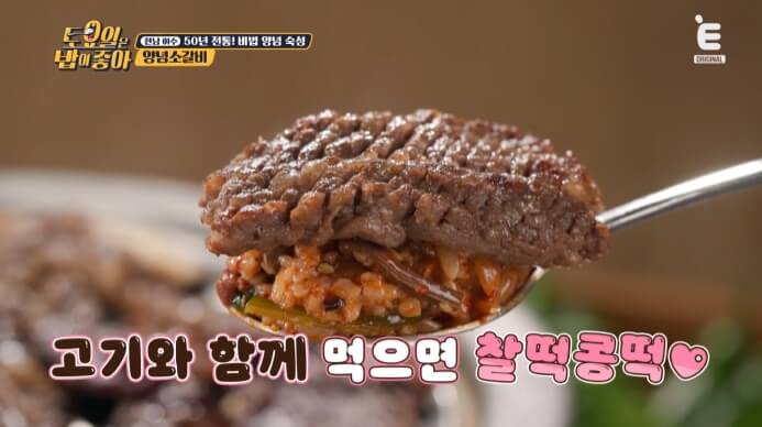 비빔밥-소갈비