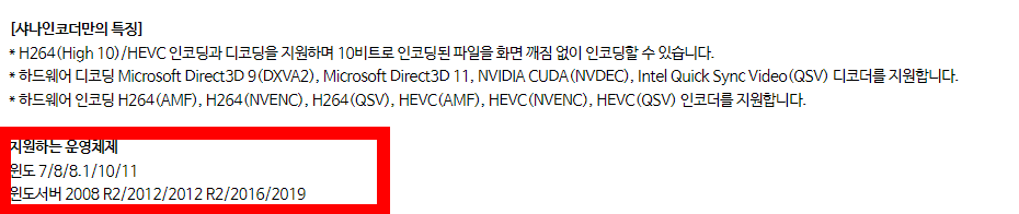 샤나인코더 다운로드