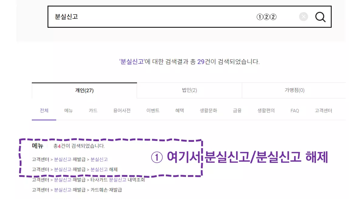 롯데카드 고객센터 핵심 정보-분실신고
