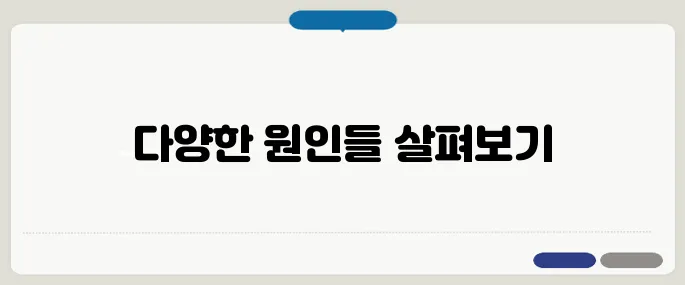 한쪽 귀가 먹먹한 증상 원인 중이염부터 이석증까지 다양